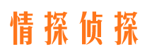 常山市侦探公司